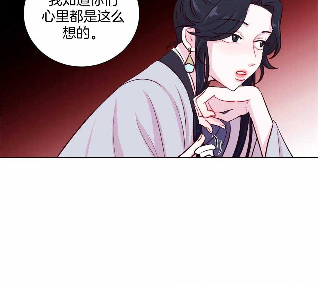 《月夜花院》第14话 花毒 第15页