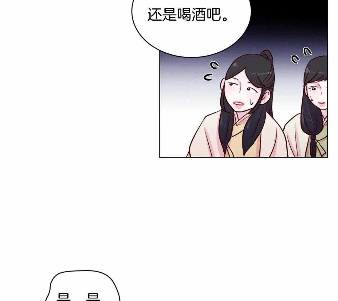 《月夜花院》第14话 花毒 第18页