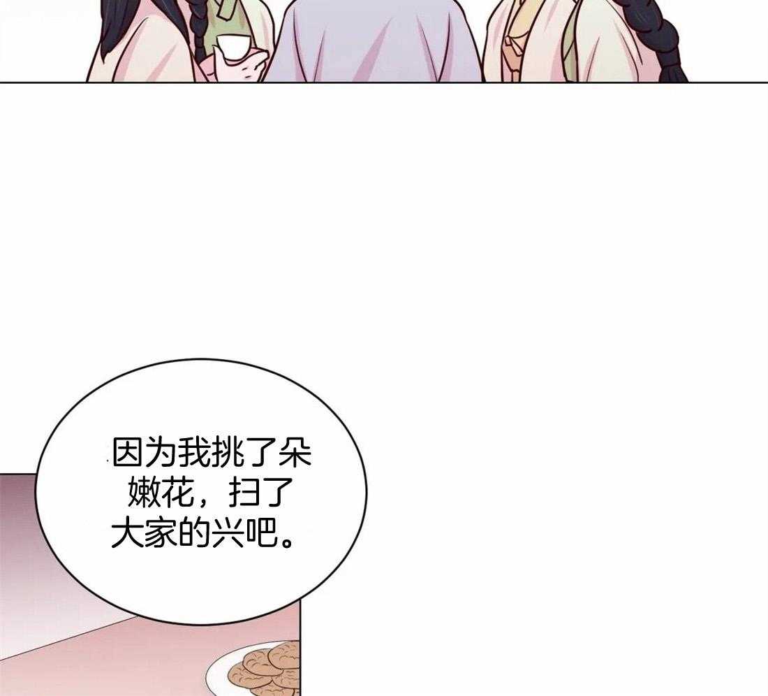 《月夜花院》第14话 花毒 第21页