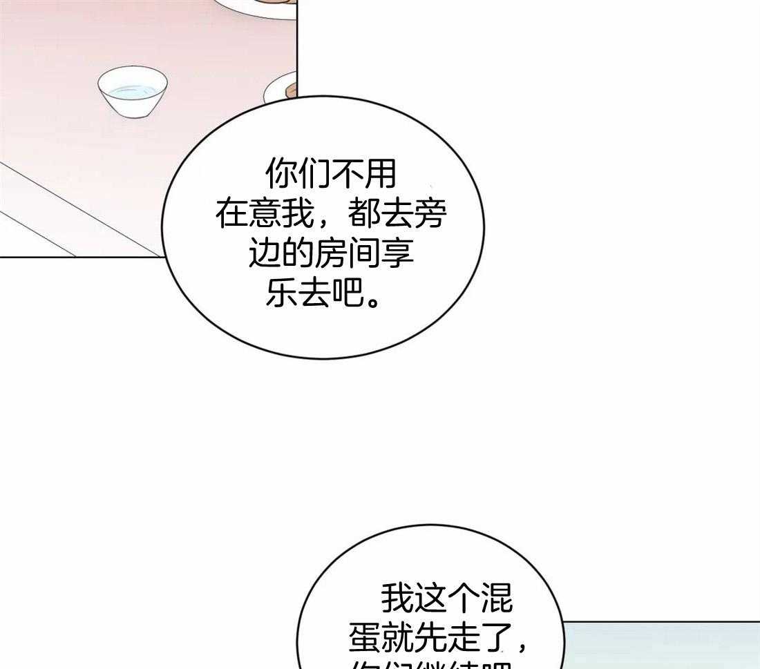 《月夜花院》第14话 花毒 第22页