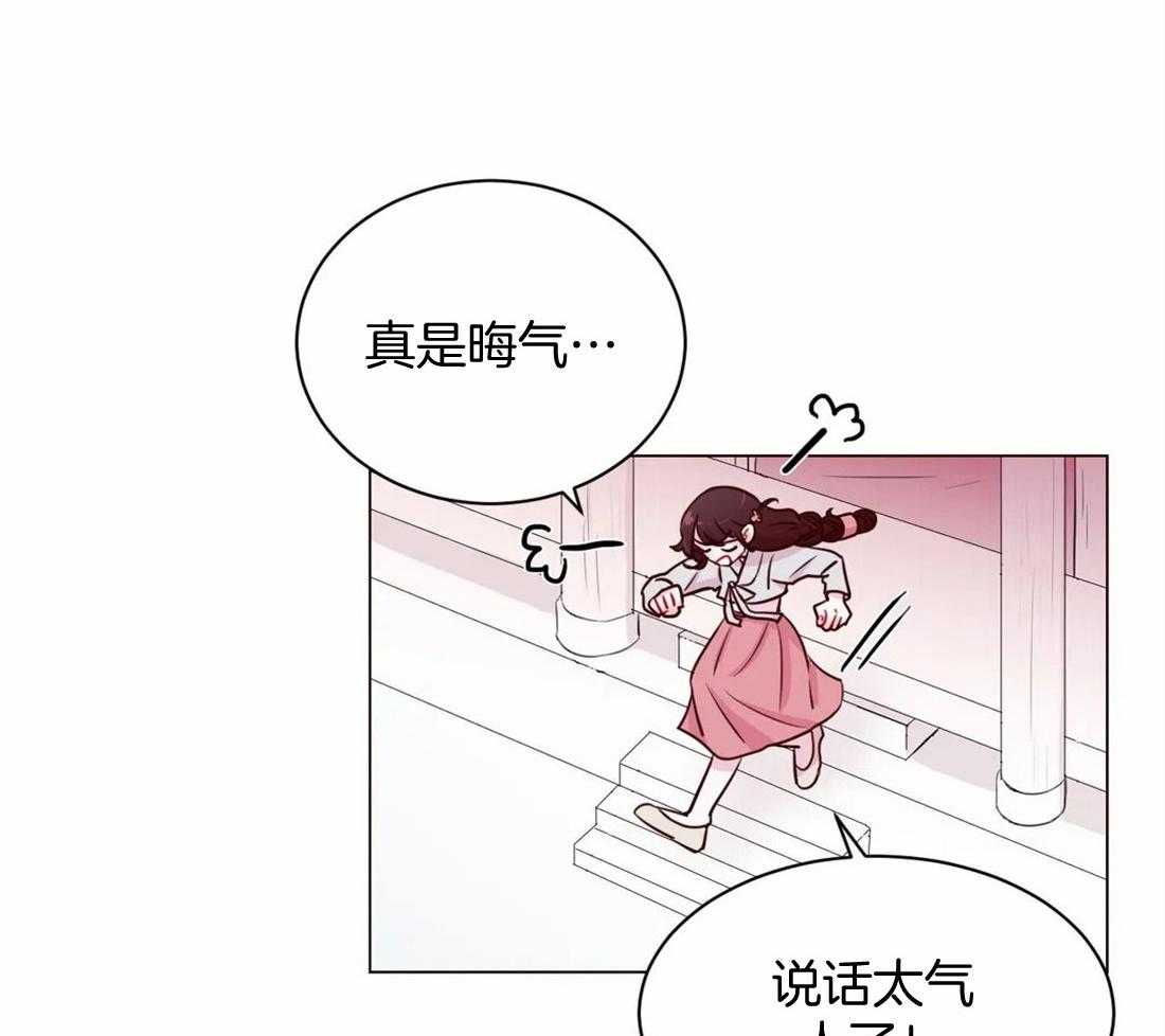 《月夜花院》第14话 花毒 第2页