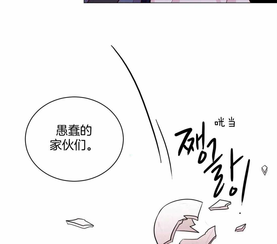 《月夜花院》第14话 花毒 第31页