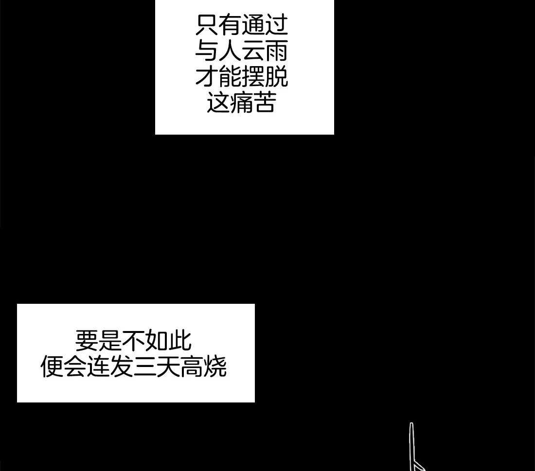 《月夜花院》第14话 花毒 第36页