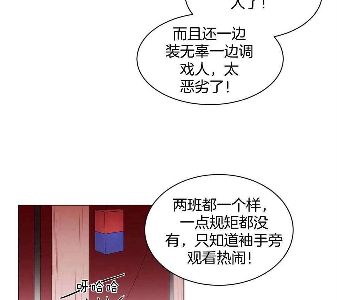《月夜花院》第14话 花毒 第3页