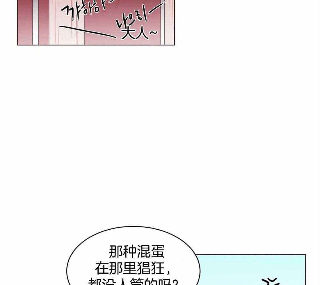《月夜花院》第14话 花毒 第4页