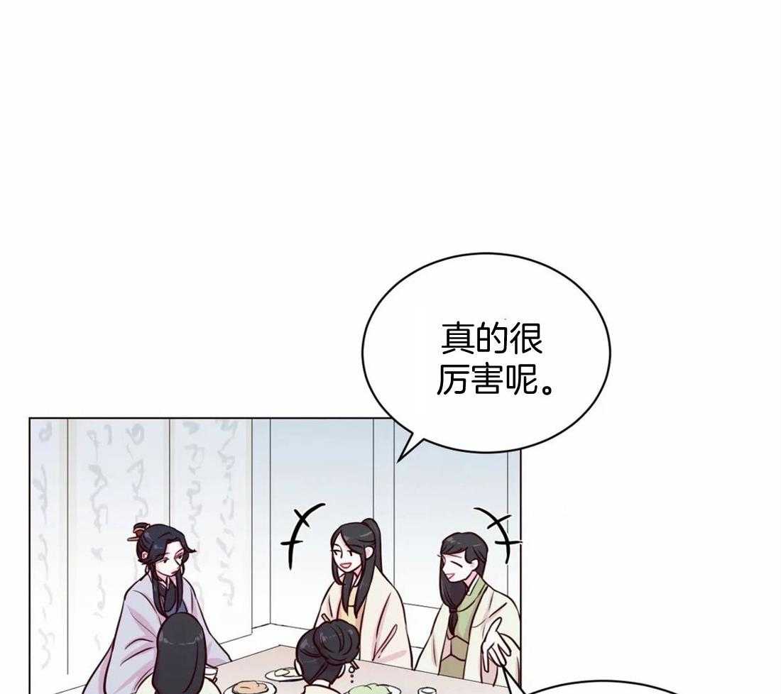 《月夜花院》第14话 花毒 第8页
