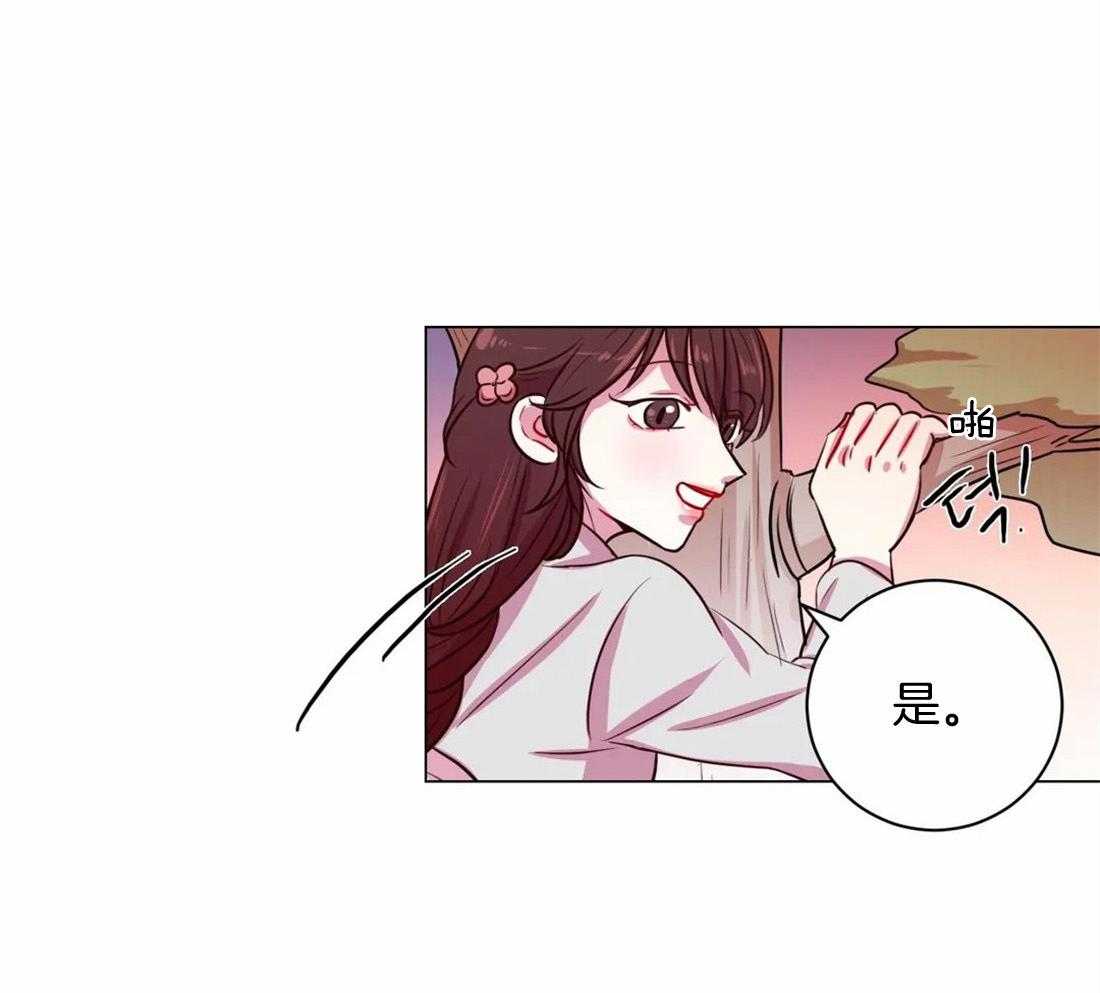 《月夜花院》第17话 被诅咒的双胞胎 第10页
