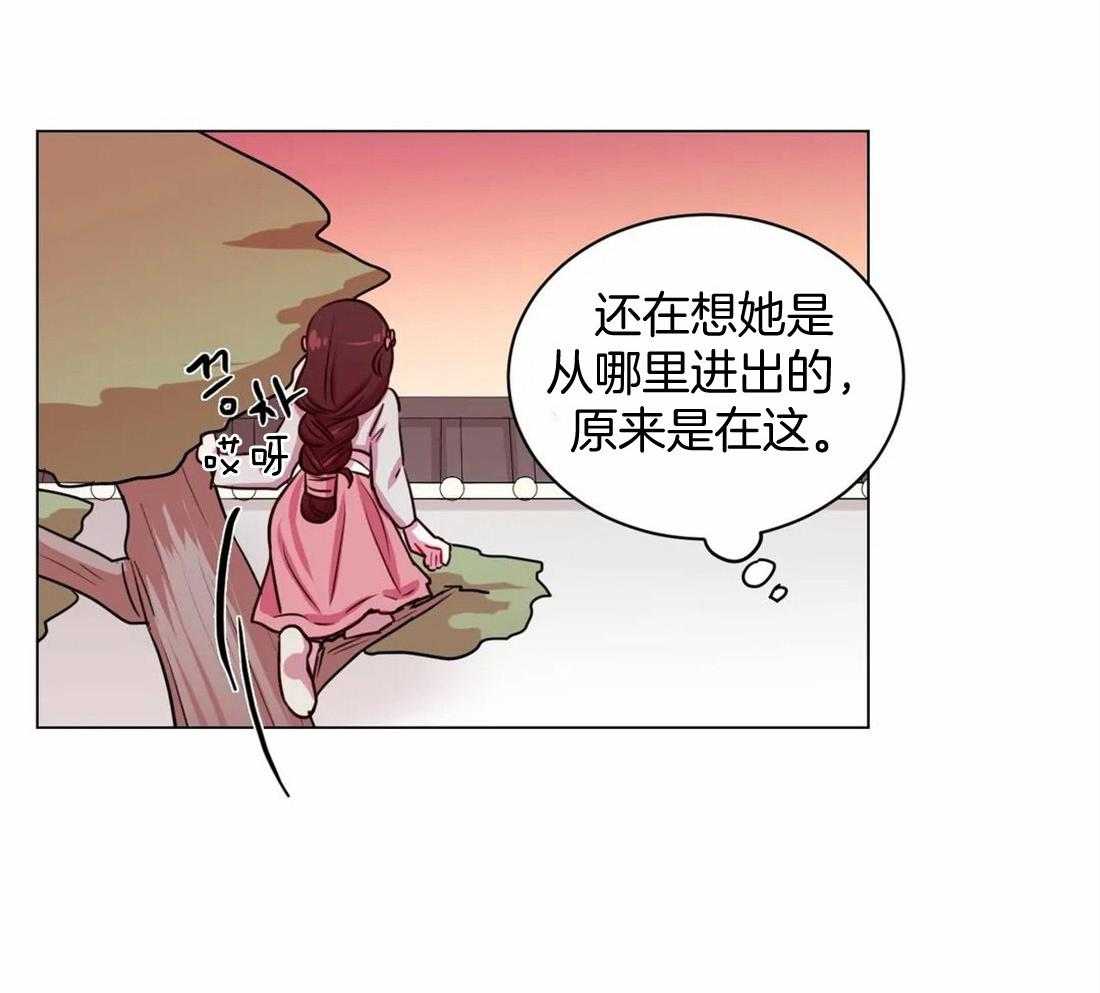 《月夜花院》第17话 被诅咒的双胞胎 第11页