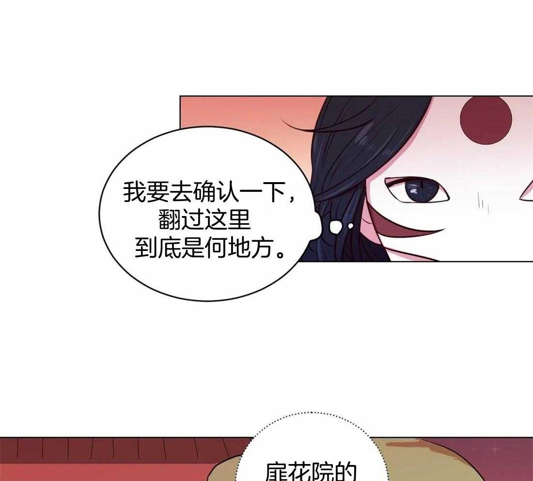 《月夜花院》第17话 被诅咒的双胞胎 第12页