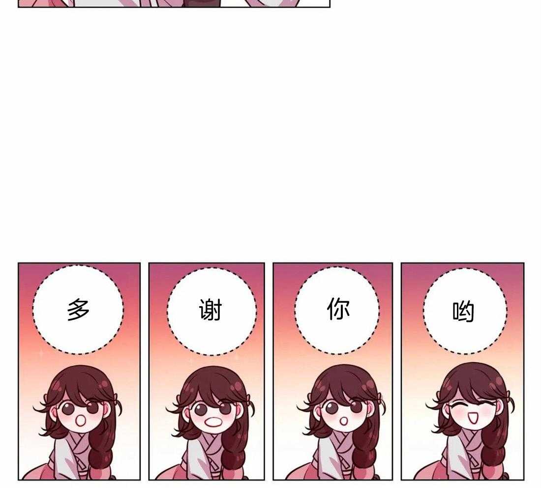 《月夜花院》第17话 被诅咒的双胞胎 第15页