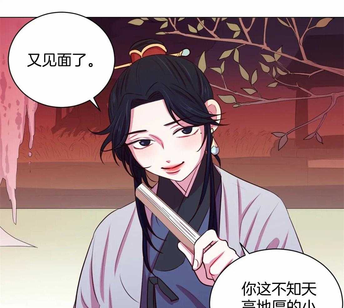《月夜花院》第17话 被诅咒的双胞胎 第22页