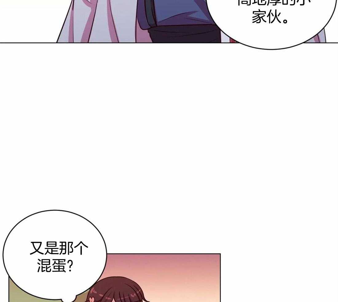 《月夜花院》第17话 被诅咒的双胞胎 第23页