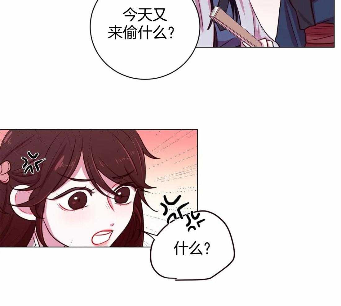 《月夜花院》第17话 被诅咒的双胞胎 第25页