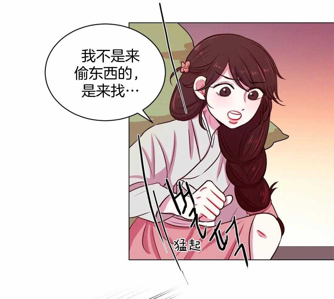 《月夜花院》第17话 被诅咒的双胞胎 第26页
