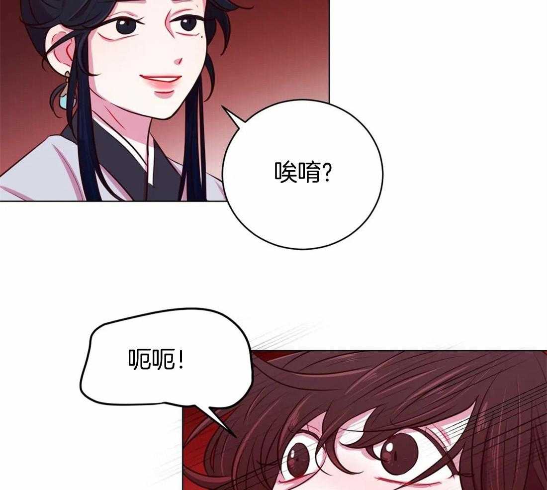 《月夜花院》第17话 被诅咒的双胞胎 第28页