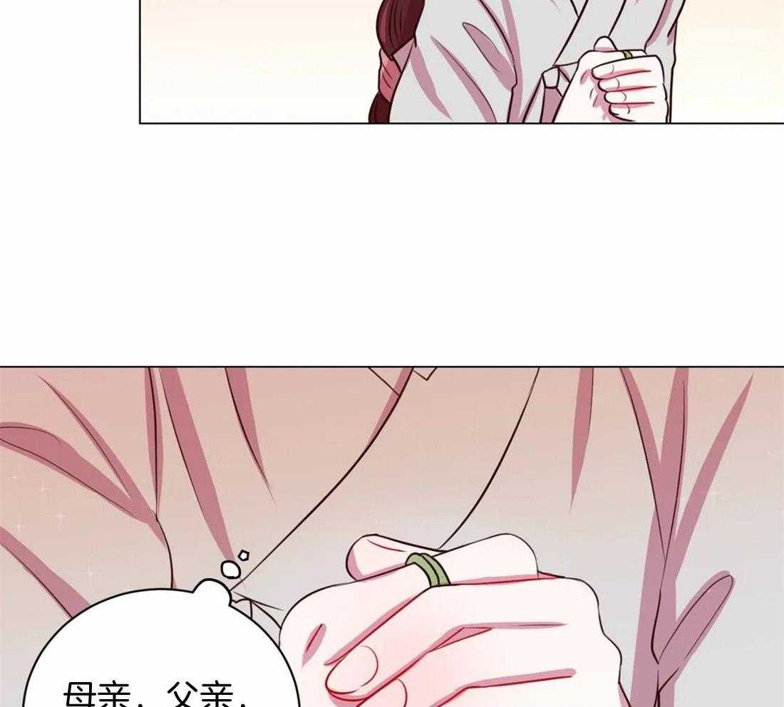 《月夜花院》第17话 被诅咒的双胞胎 第3页