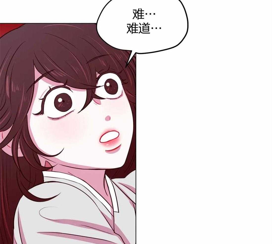 《月夜花院》第17话 被诅咒的双胞胎 第41页