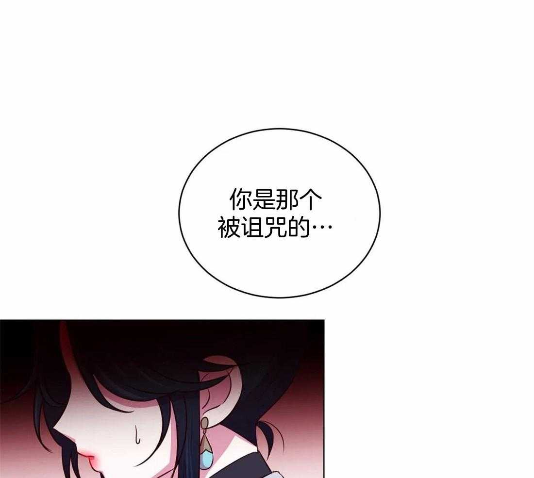 《月夜花院》第17话 被诅咒的双胞胎 第43页