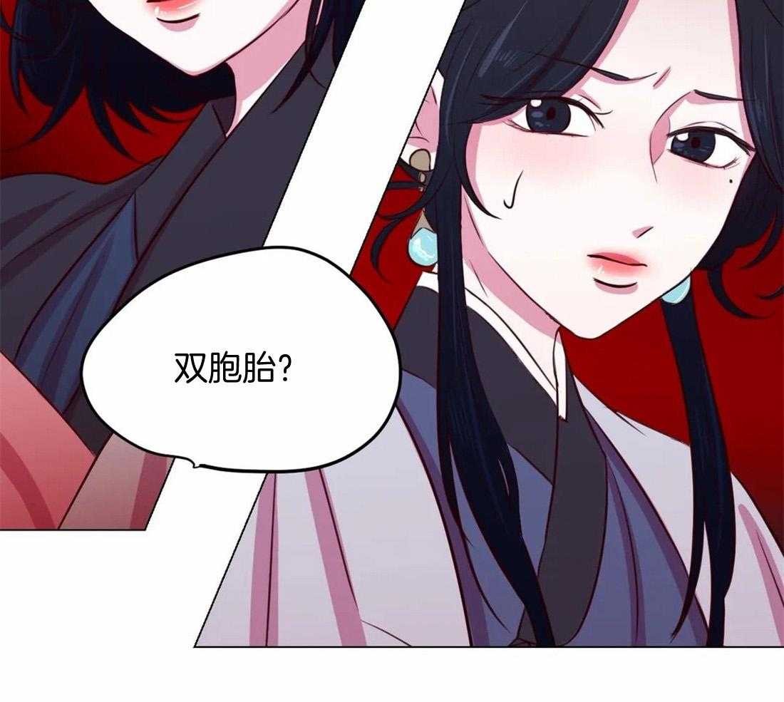 《月夜花院》第17话 被诅咒的双胞胎 第46页