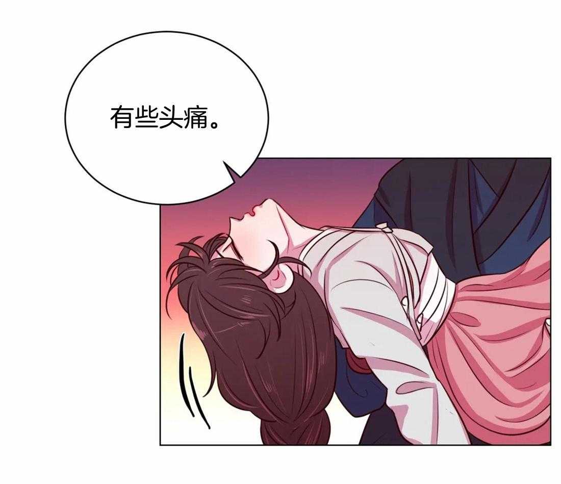 《月夜花院》第18话 先带回去 第25页