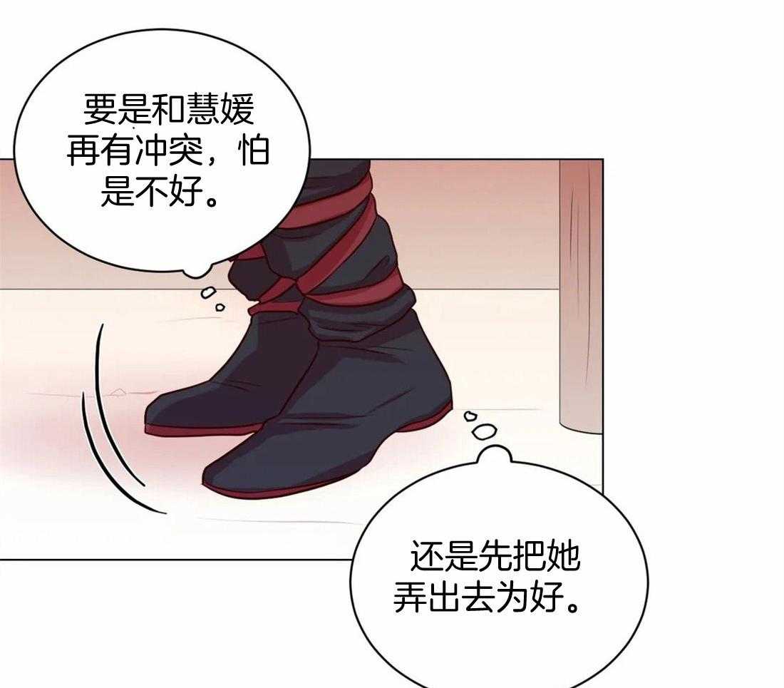《月夜花院》第16话 你找这个吗 第14页