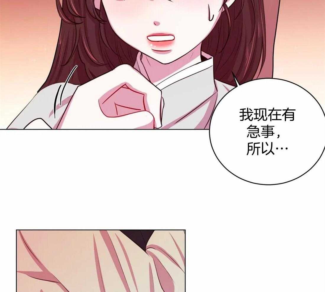 《月夜花院》第16话 你找这个吗 第25页