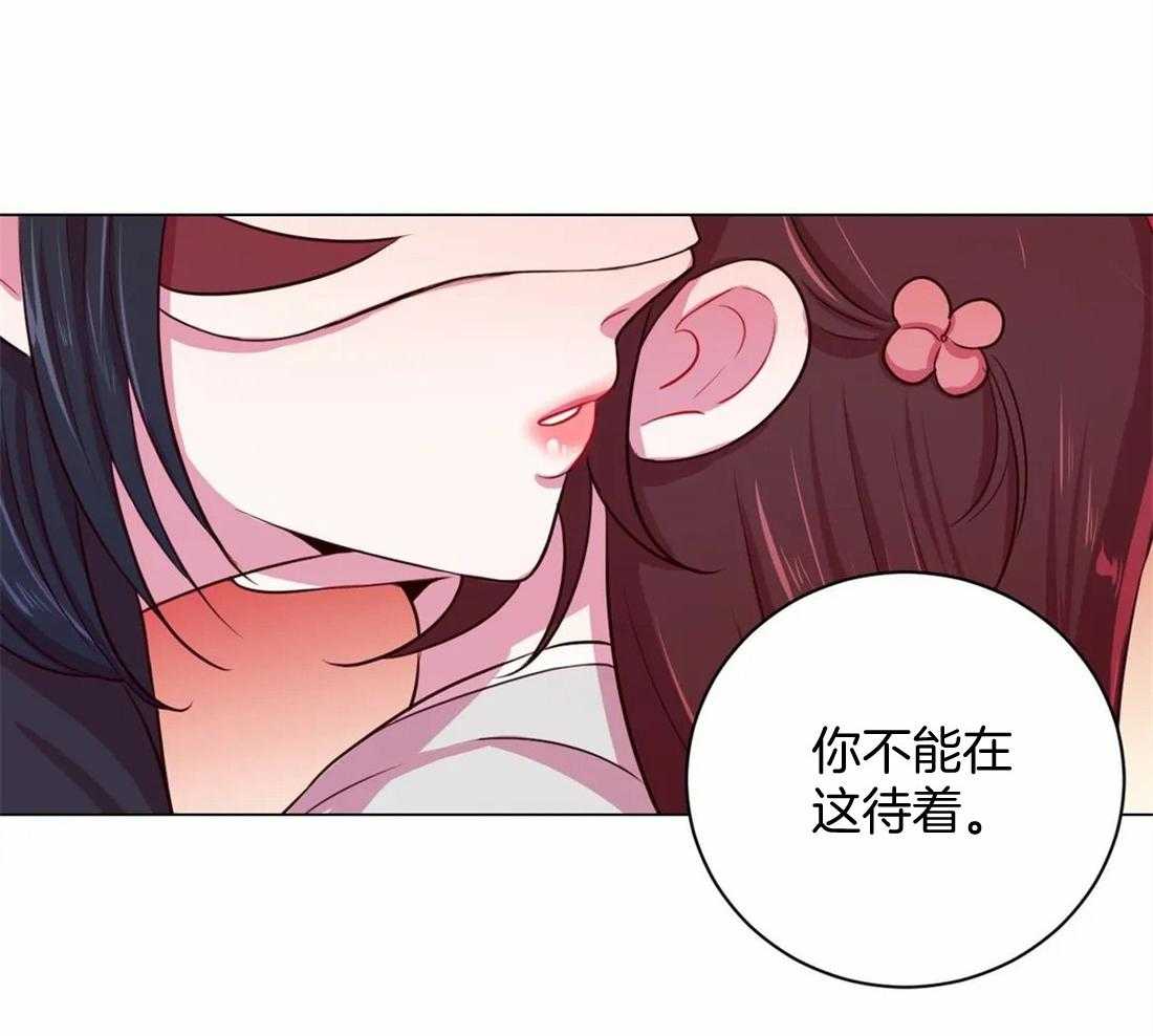 《月夜花院》第16话 你找这个吗 第31页