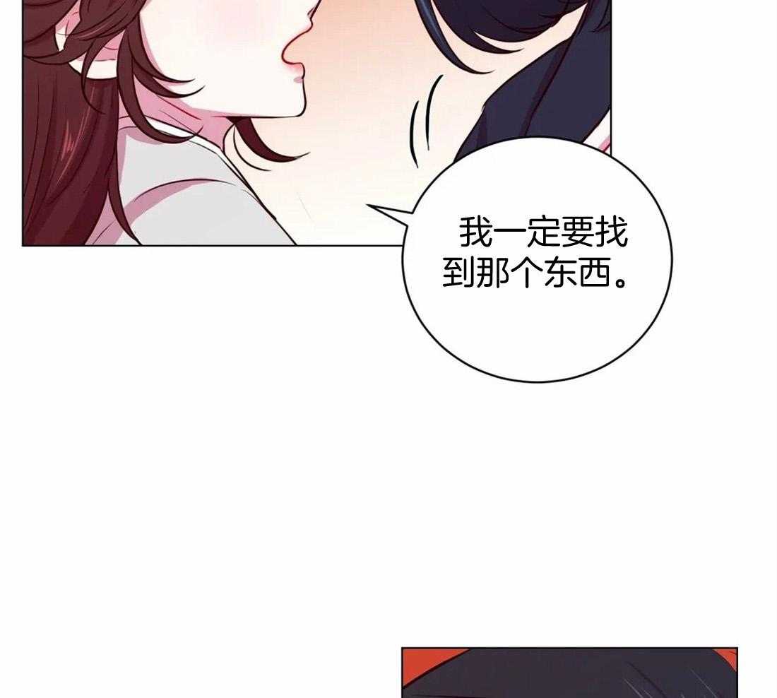 《月夜花院》第16话 你找这个吗 第34页
