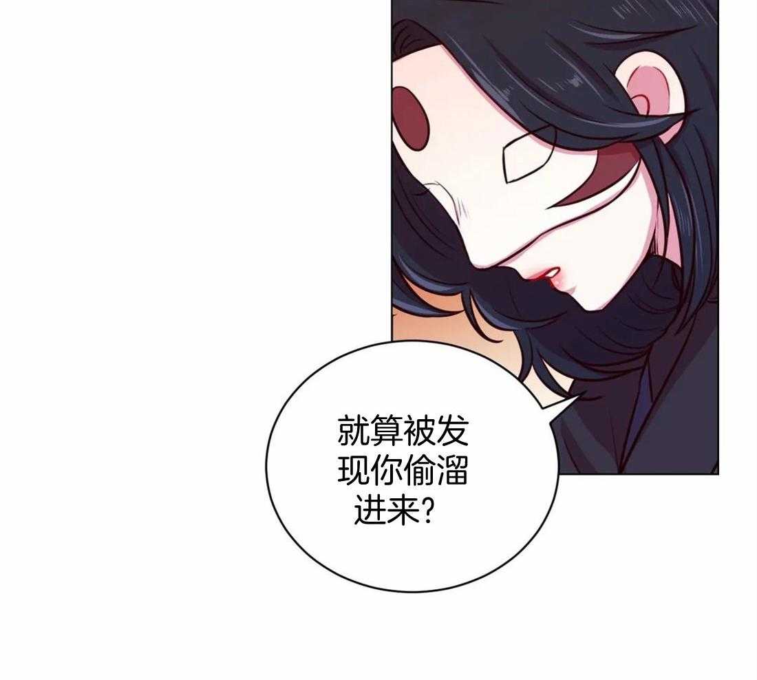 《月夜花院》第16话 你找这个吗 第35页