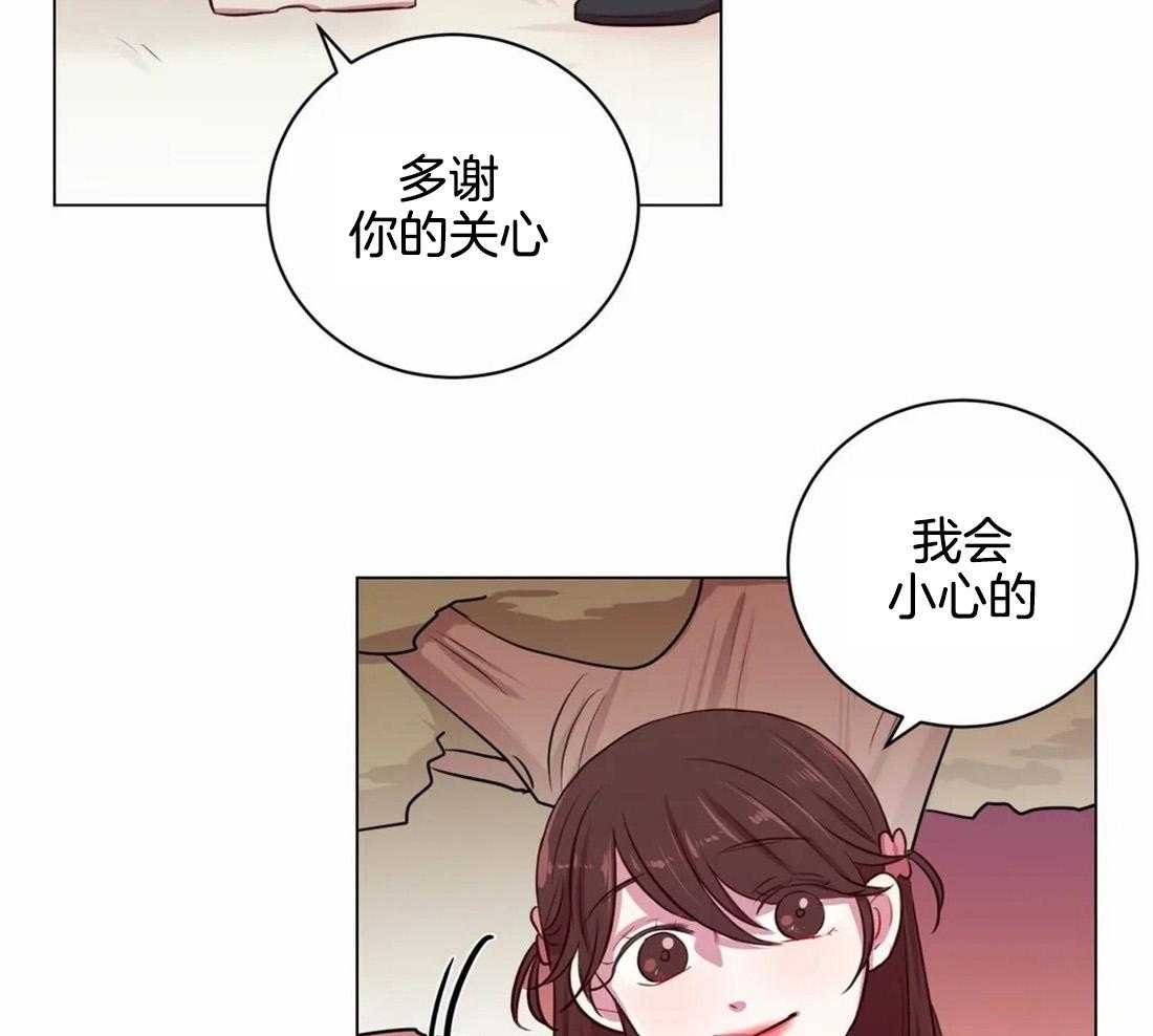 《月夜花院》第16话 你找这个吗 第38页