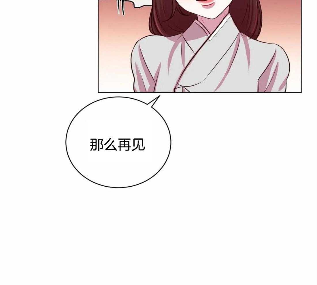 《月夜花院》第16话 你找这个吗 第39页