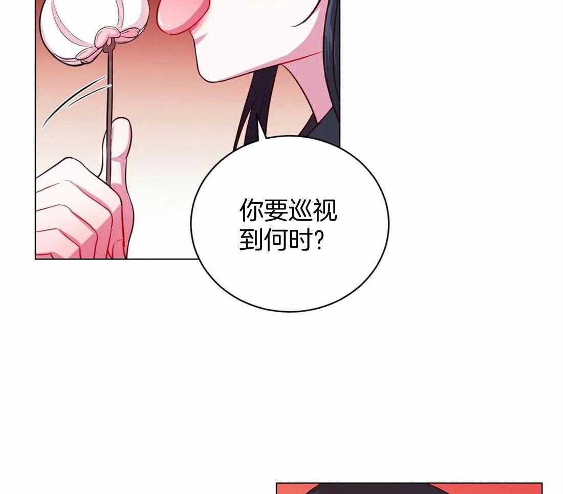 《月夜花院》第16话 你找这个吗 第3页