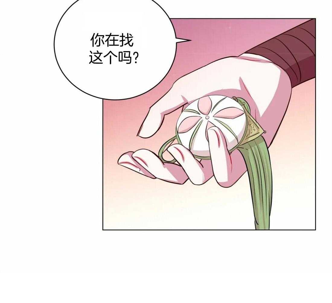 《月夜花院》第16话 你找这个吗 第43页