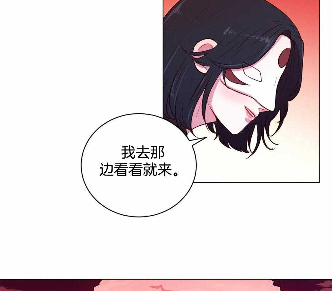 《月夜花院》第16话 你找这个吗 第4页