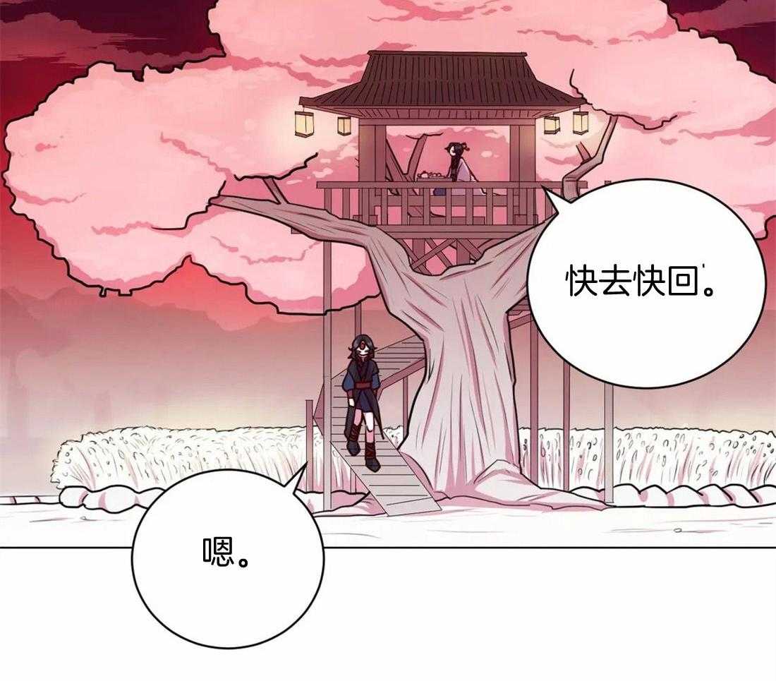 《月夜花院》第16话 你找这个吗 第5页