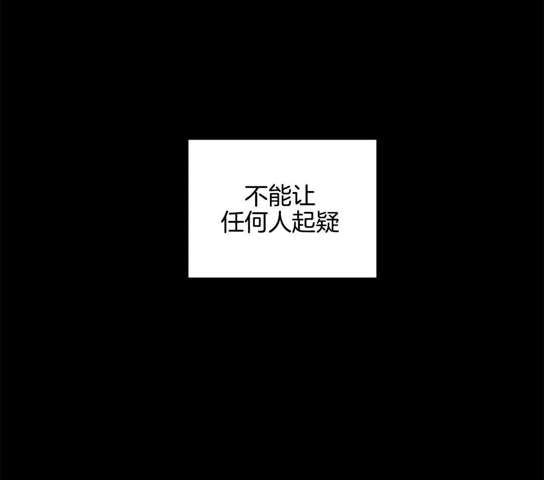《月夜花院》第21话 我们该好好谈谈了 第12页