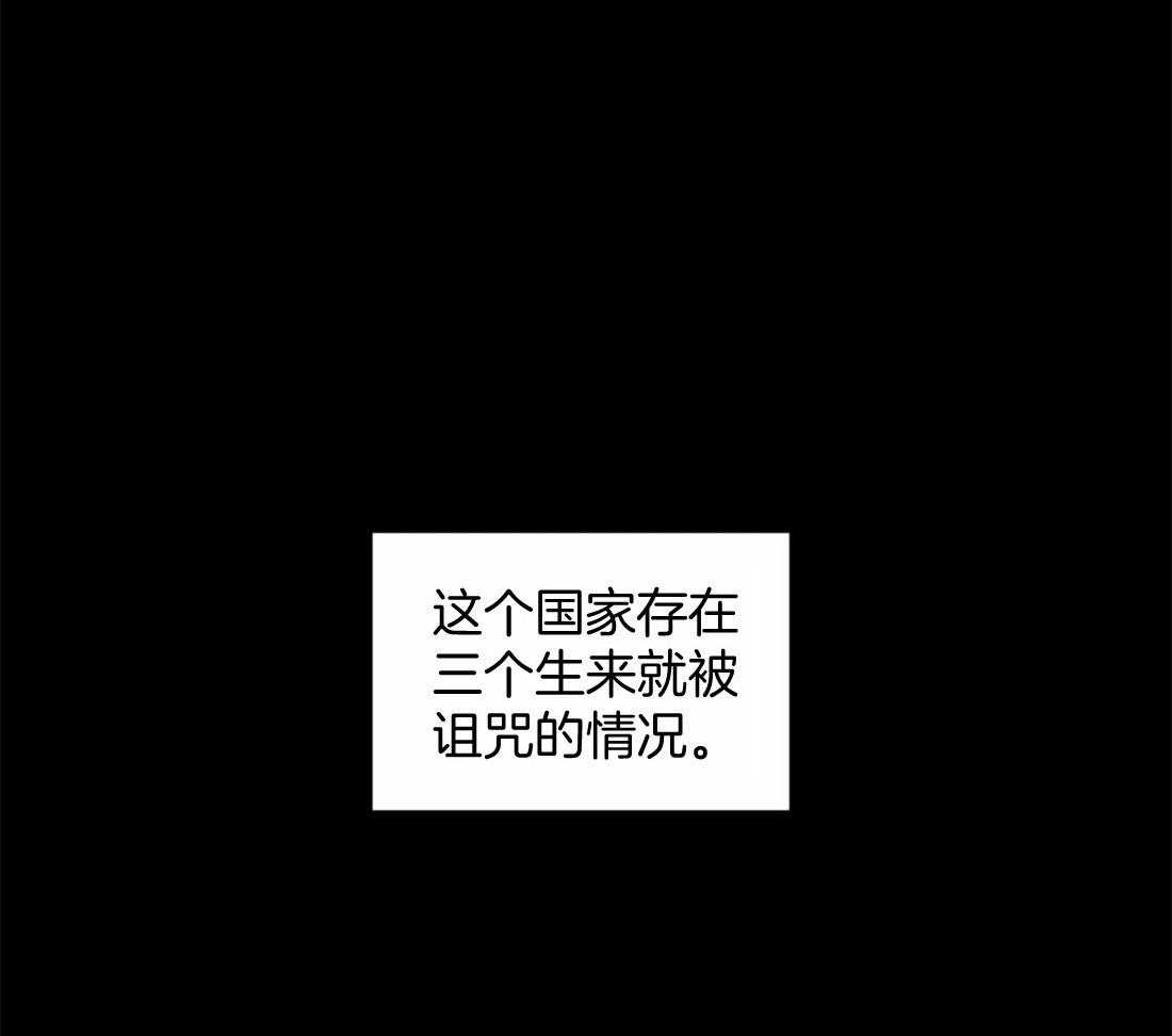 《月夜花院》第21话 我们该好好谈谈了 第13页