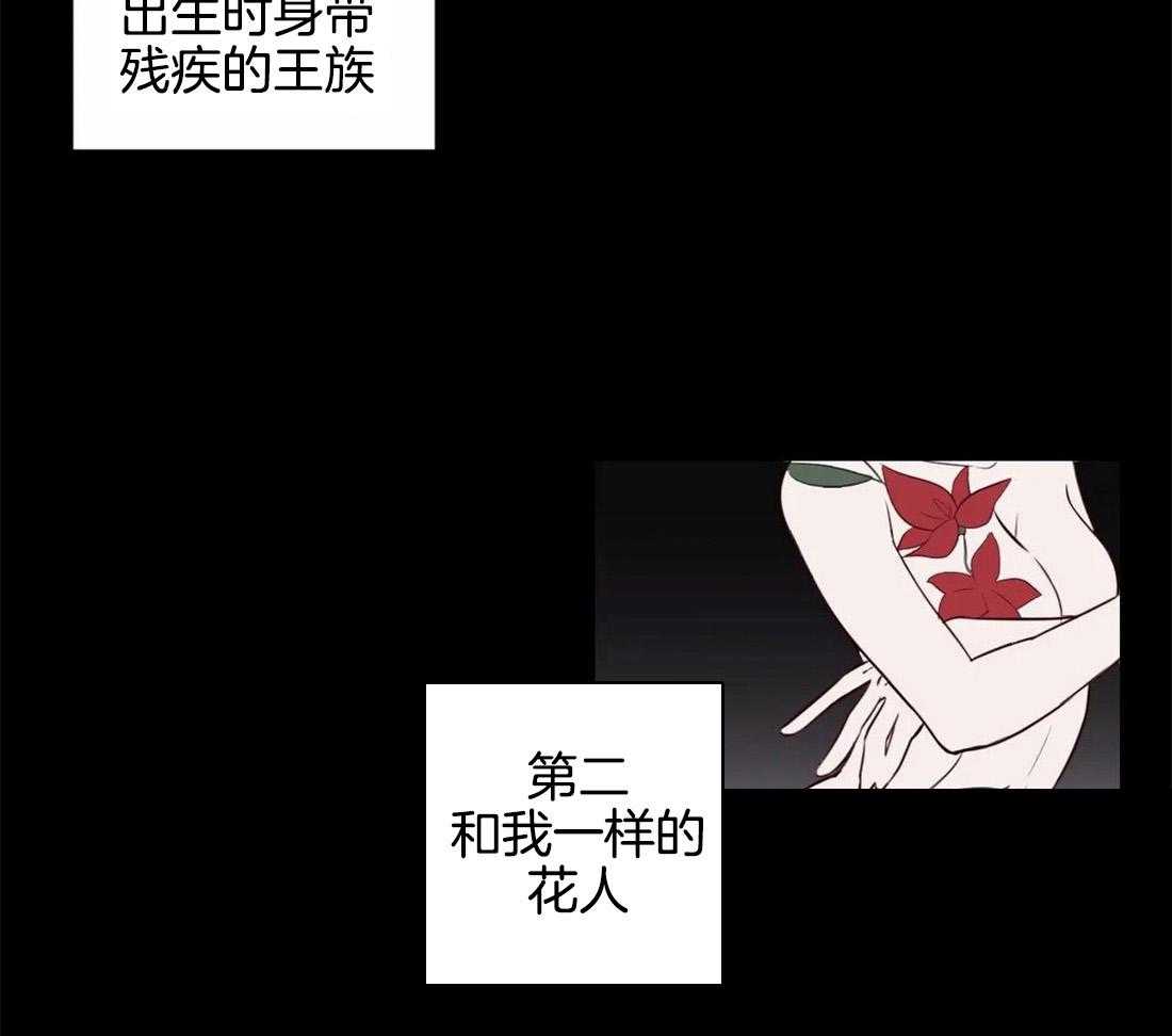 《月夜花院》第21话 我们该好好谈谈了 第15页