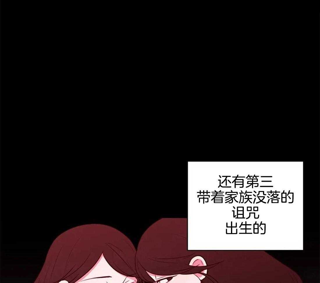 《月夜花院》第21话 我们该好好谈谈了 第16页