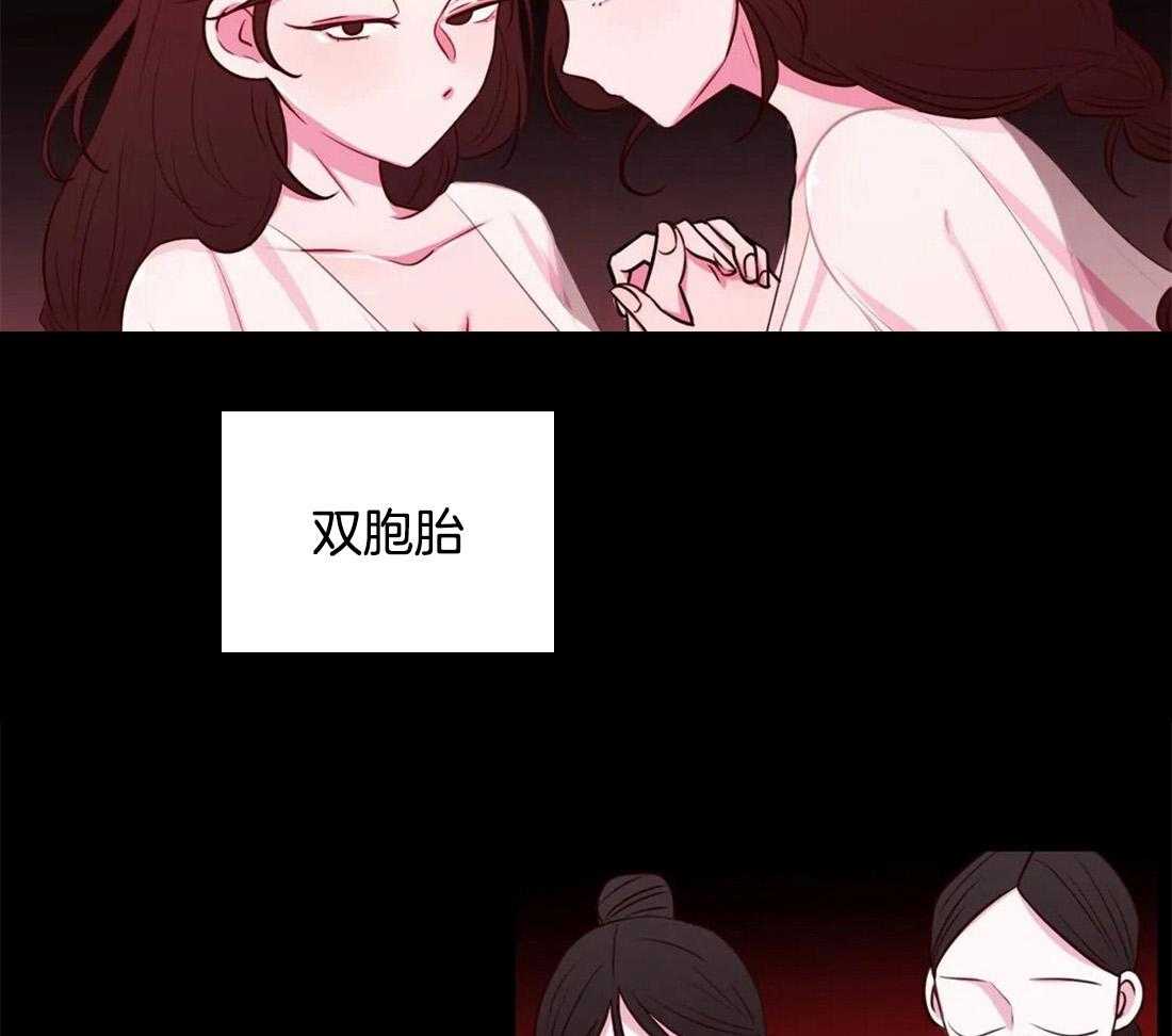 《月夜花院》第21话 我们该好好谈谈了 第17页
