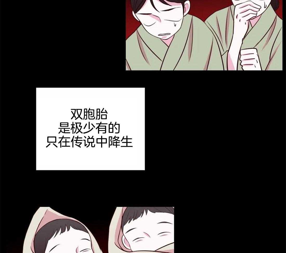 《月夜花院》第21话 我们该好好谈谈了 第18页