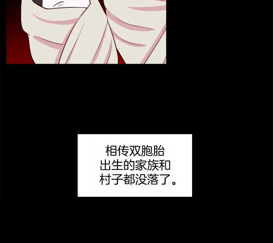《月夜花院》第21话 我们该好好谈谈了 第19页