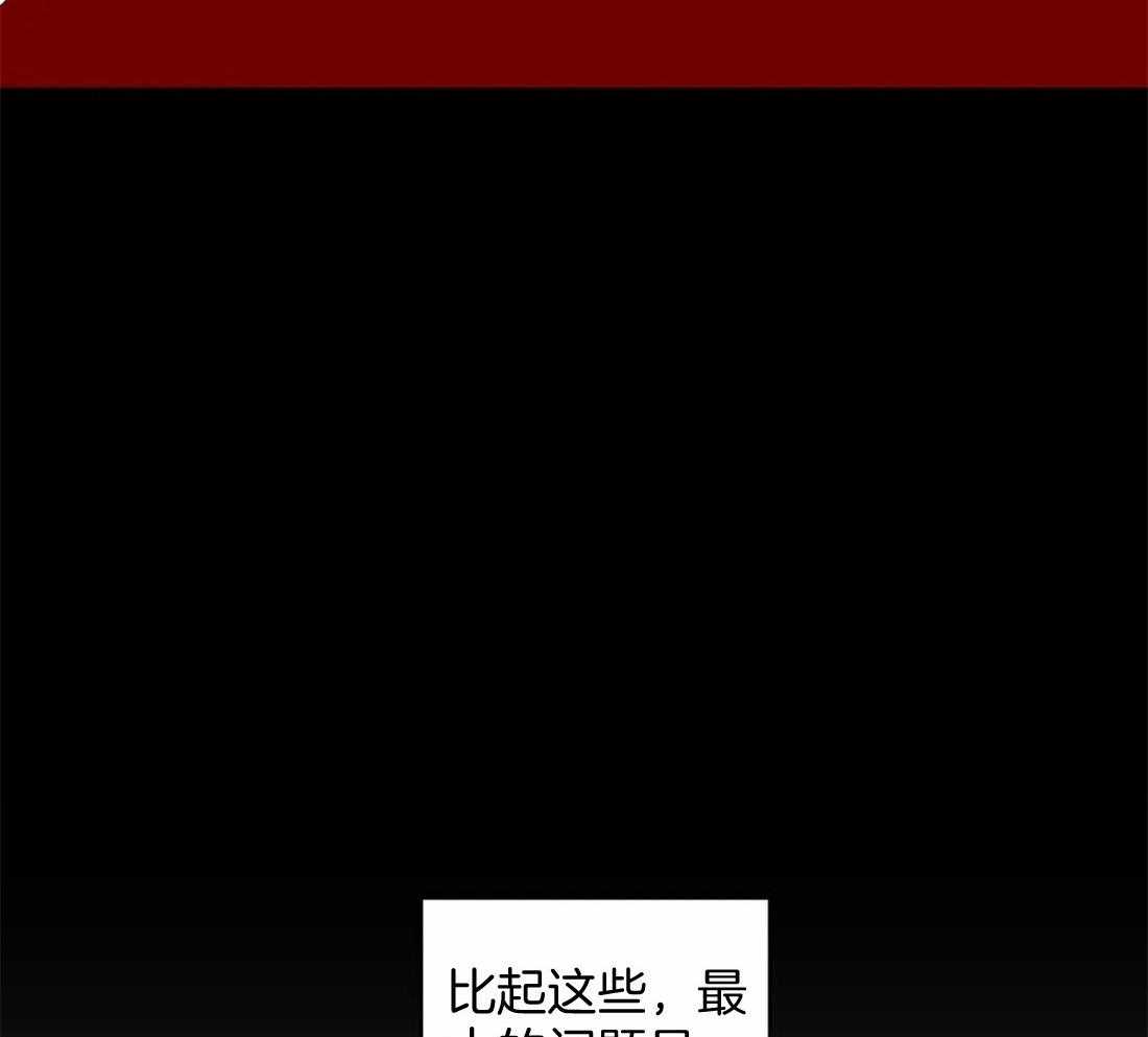 《月夜花院》第21话 我们该好好谈谈了 第21页
