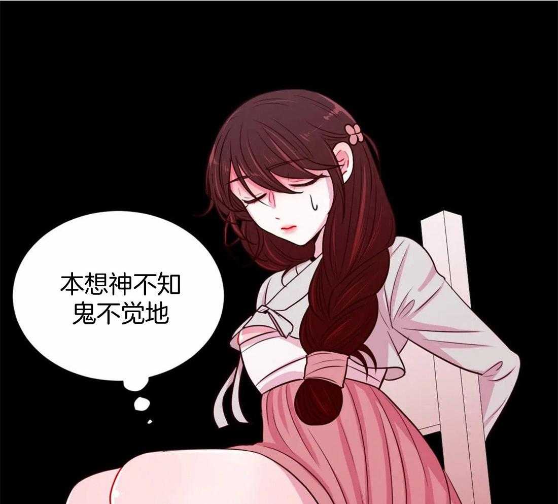 《月夜花院》第21话 我们该好好谈谈了 第25页