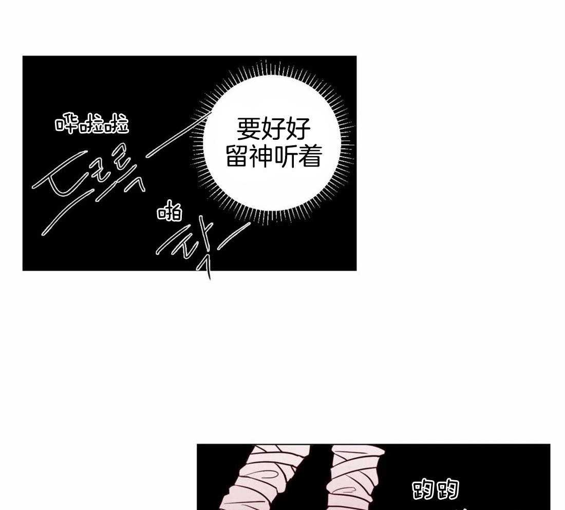 《月夜花院》第21话 我们该好好谈谈了 第30页