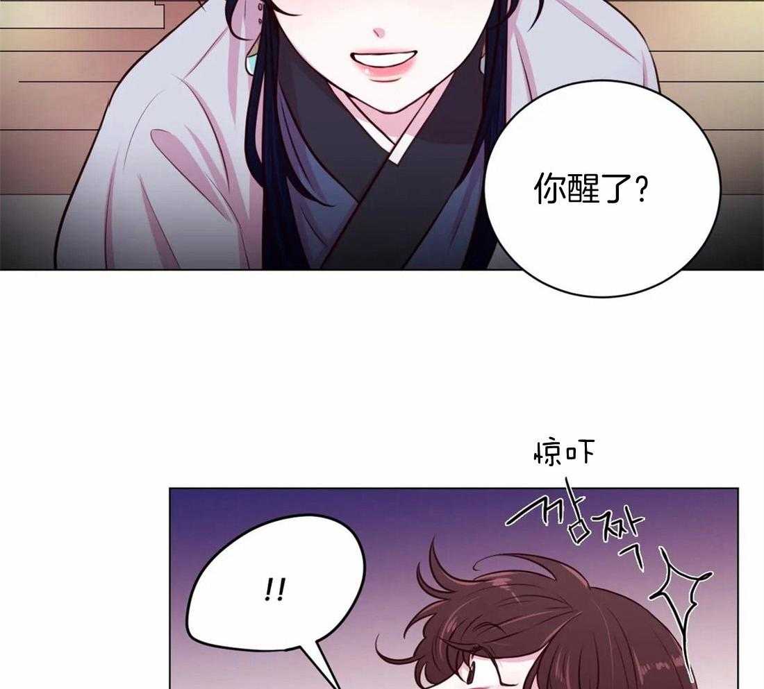 《月夜花院》第21话 我们该好好谈谈了 第35页