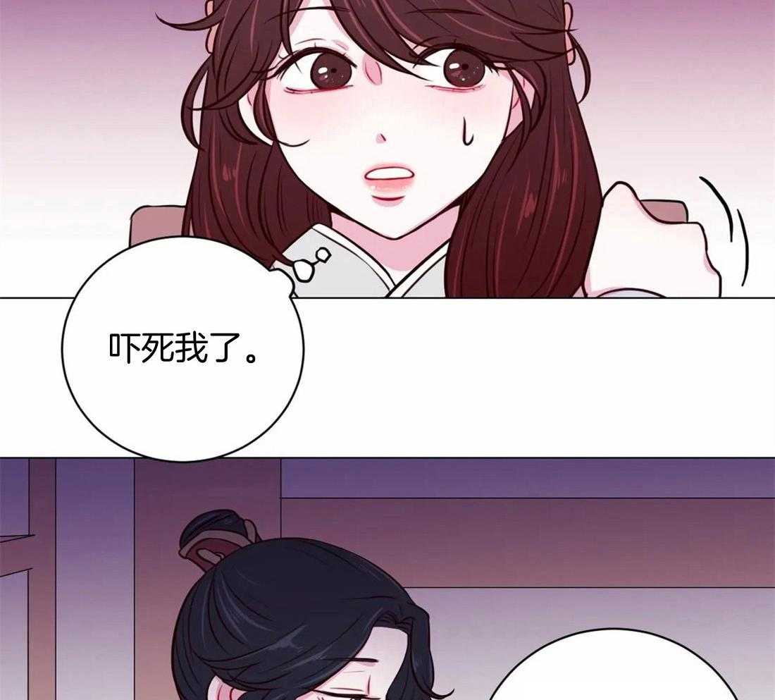 《月夜花院》第21话 我们该好好谈谈了 第40页