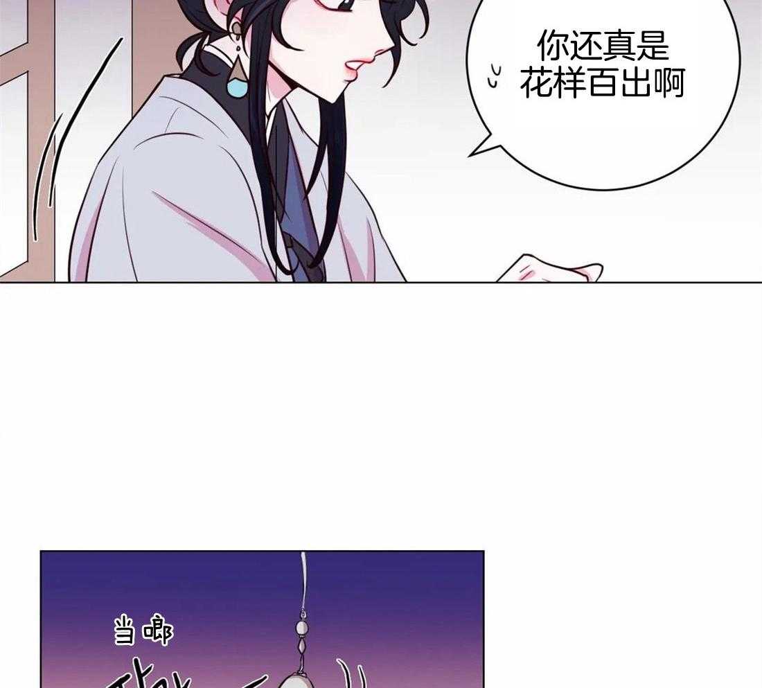 《月夜花院》第21话 我们该好好谈谈了 第41页