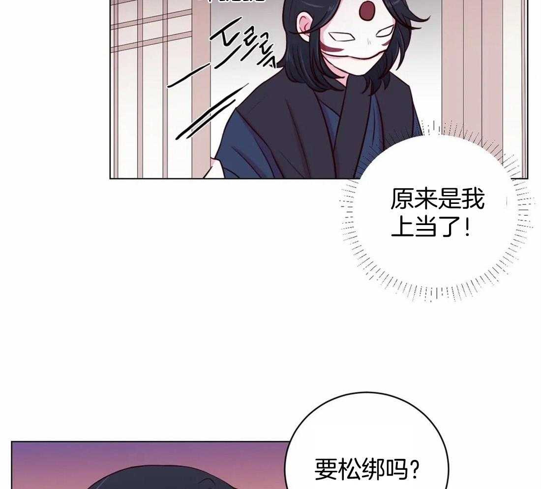 《月夜花院》第21话 我们该好好谈谈了 第43页