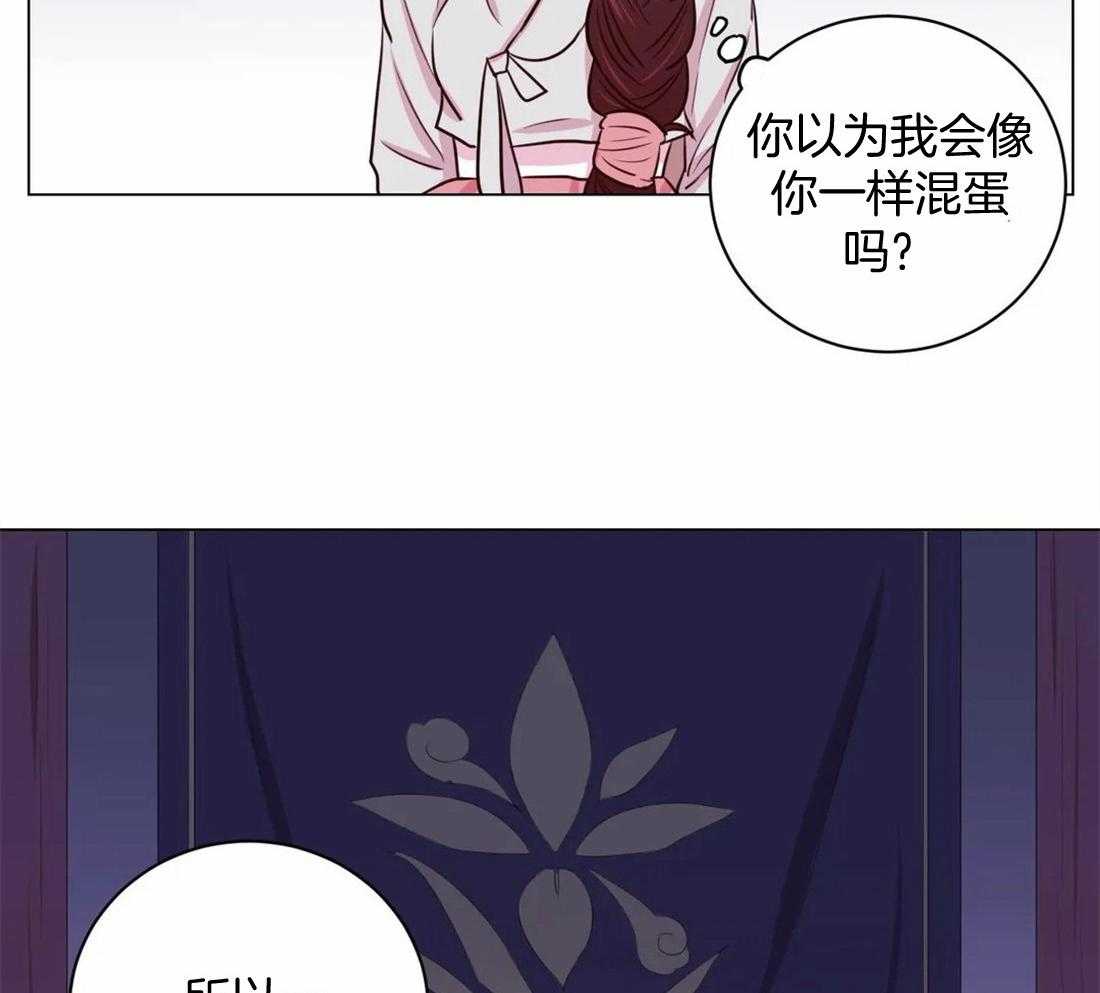 《月夜花院》第21话 我们该好好谈谈了 第46页